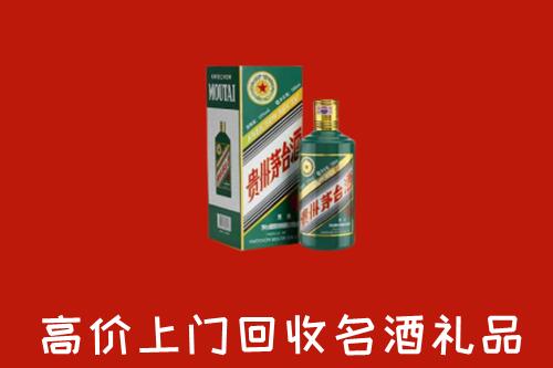 泰州市回收五星茅台酒